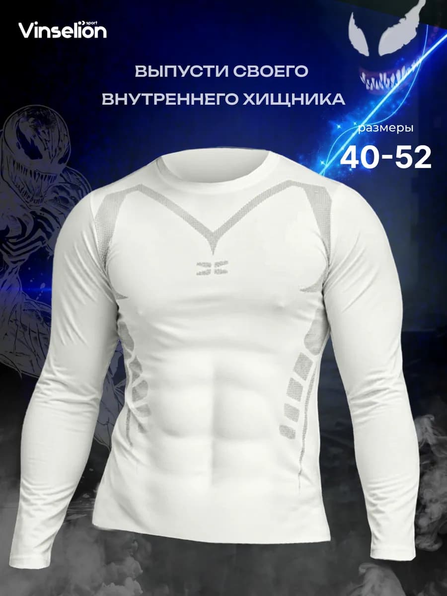 Футболка спортивная рашгард спорт с длинным рукавом - фото 1