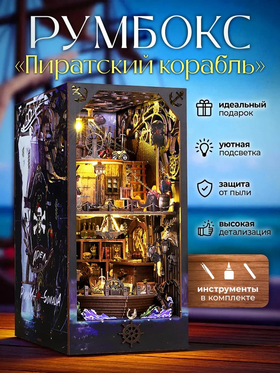 Румбокс для мальчика с датчиком движения - фото 1