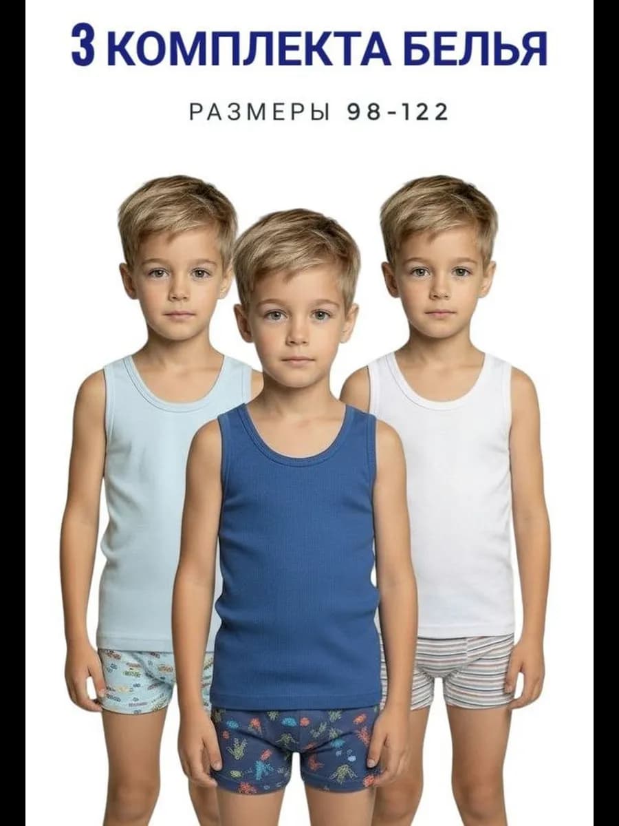 Комплект майка трусы набор нижнего белья - фото 1
