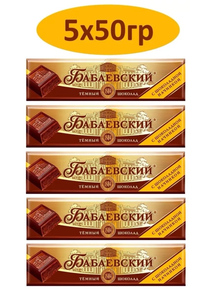 Батончик с шоколадной начинкой, 5 шт. по 50 гр