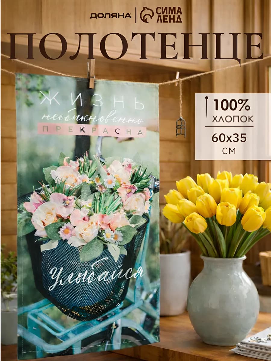 Полотенце кухонное 40х73 см прямоугольное на Пасху