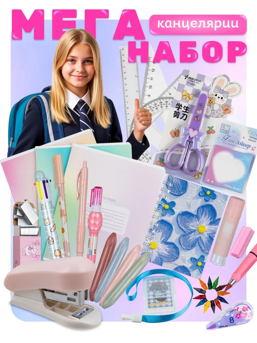 Канцелярский подарочный набор бокс сюрприз