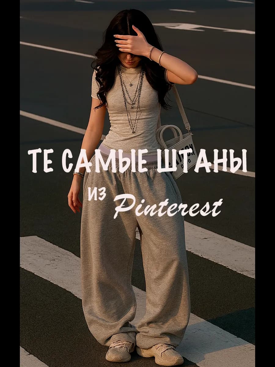 Штаны спортивные джоггеры без начеса