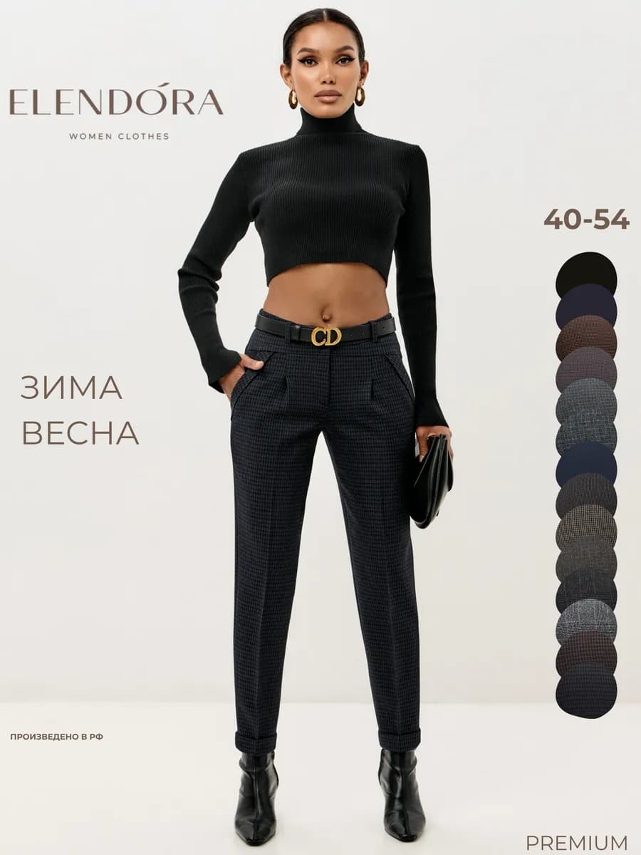 Брюки теплые с защипами в клетку