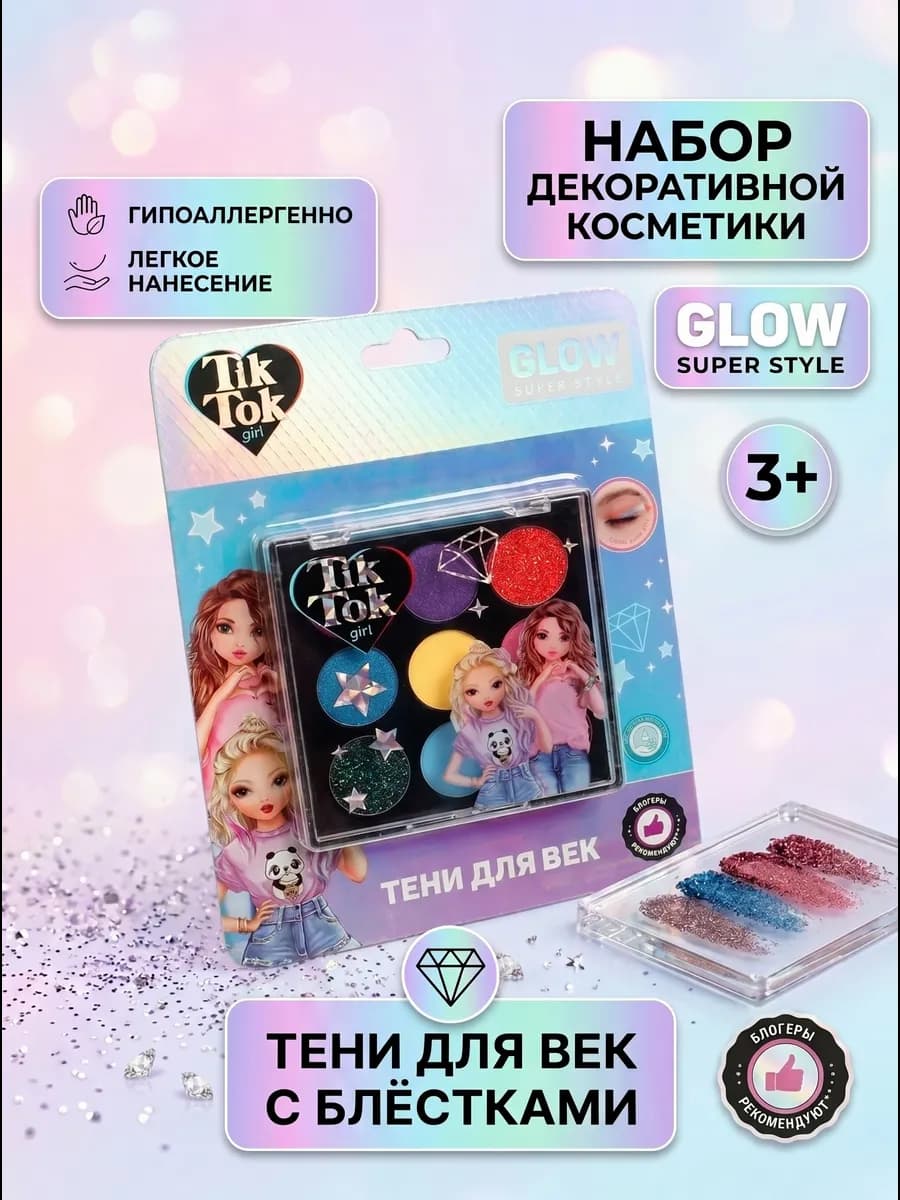 Тени для век для девочек
