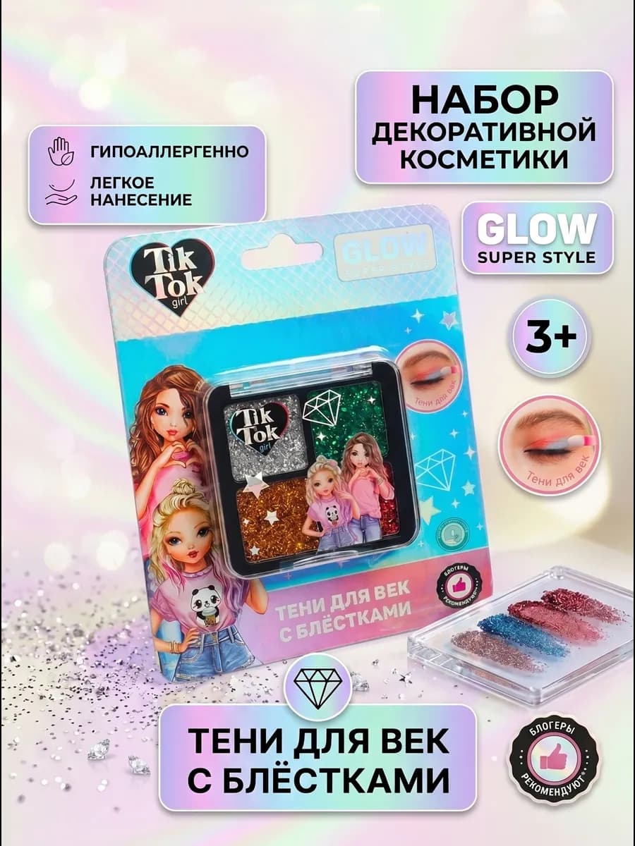Тени для век для девочек