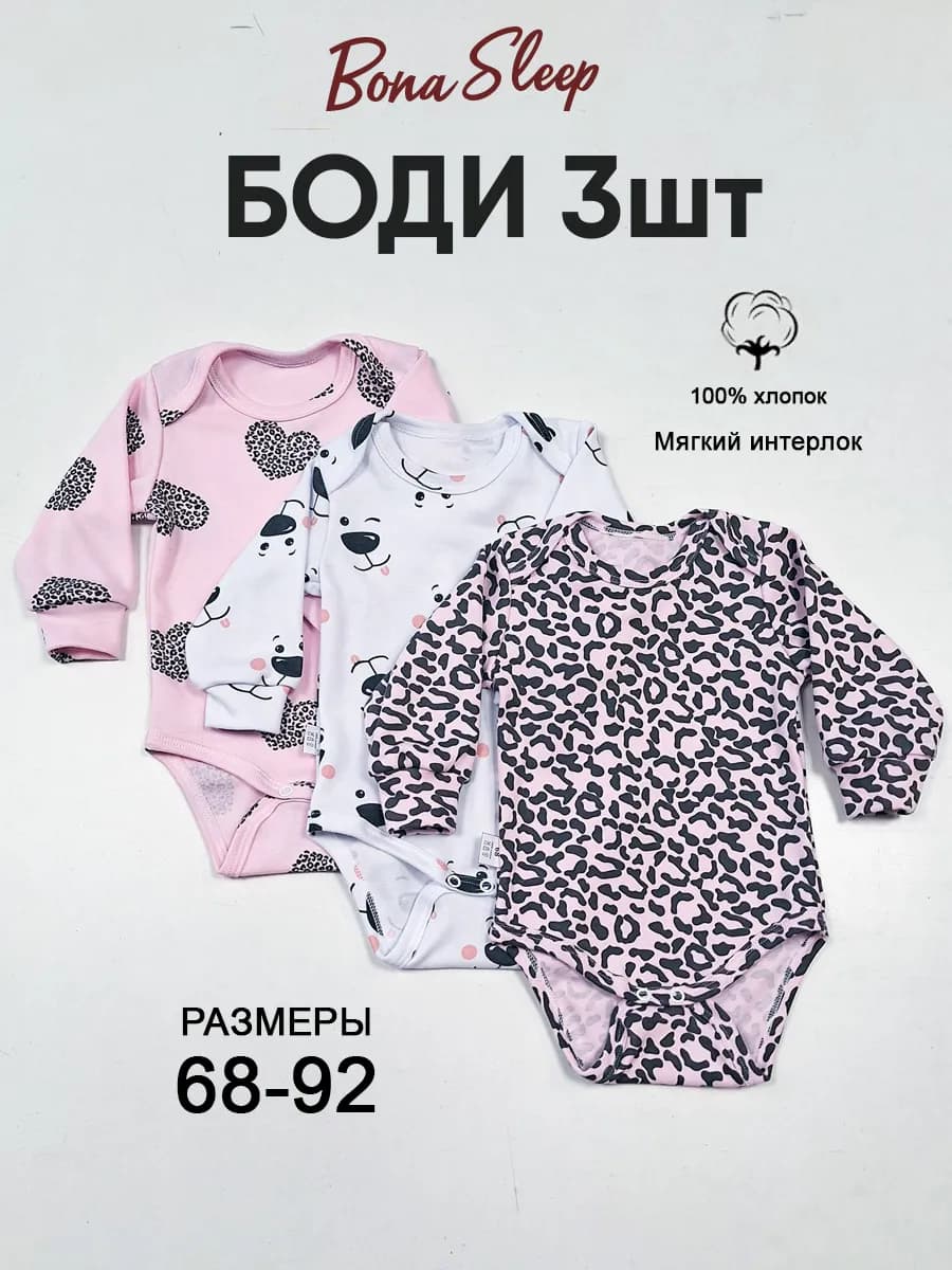 Боди для новорожденных нательный 3 штуки