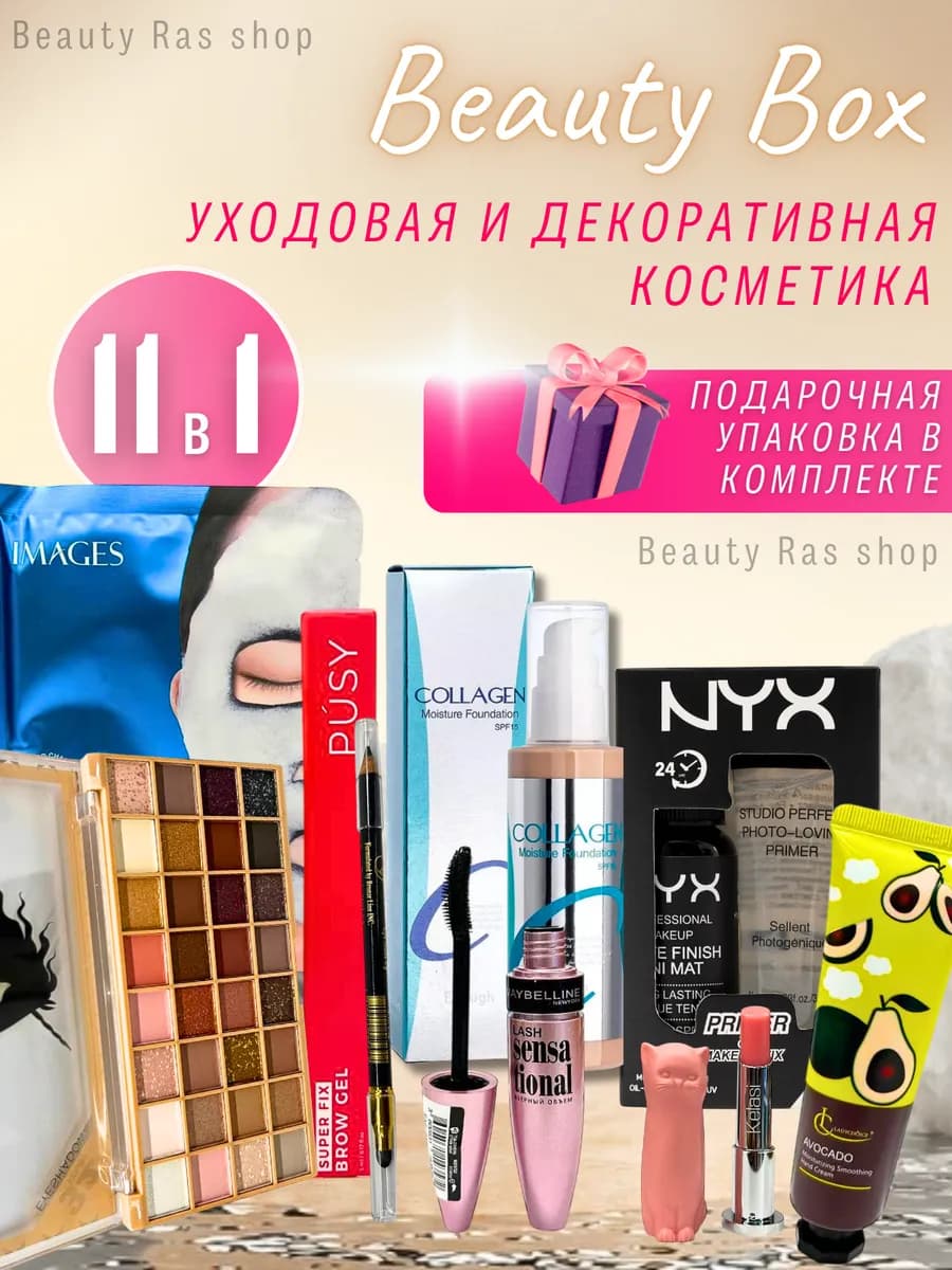 огромный набор косметики декоративной