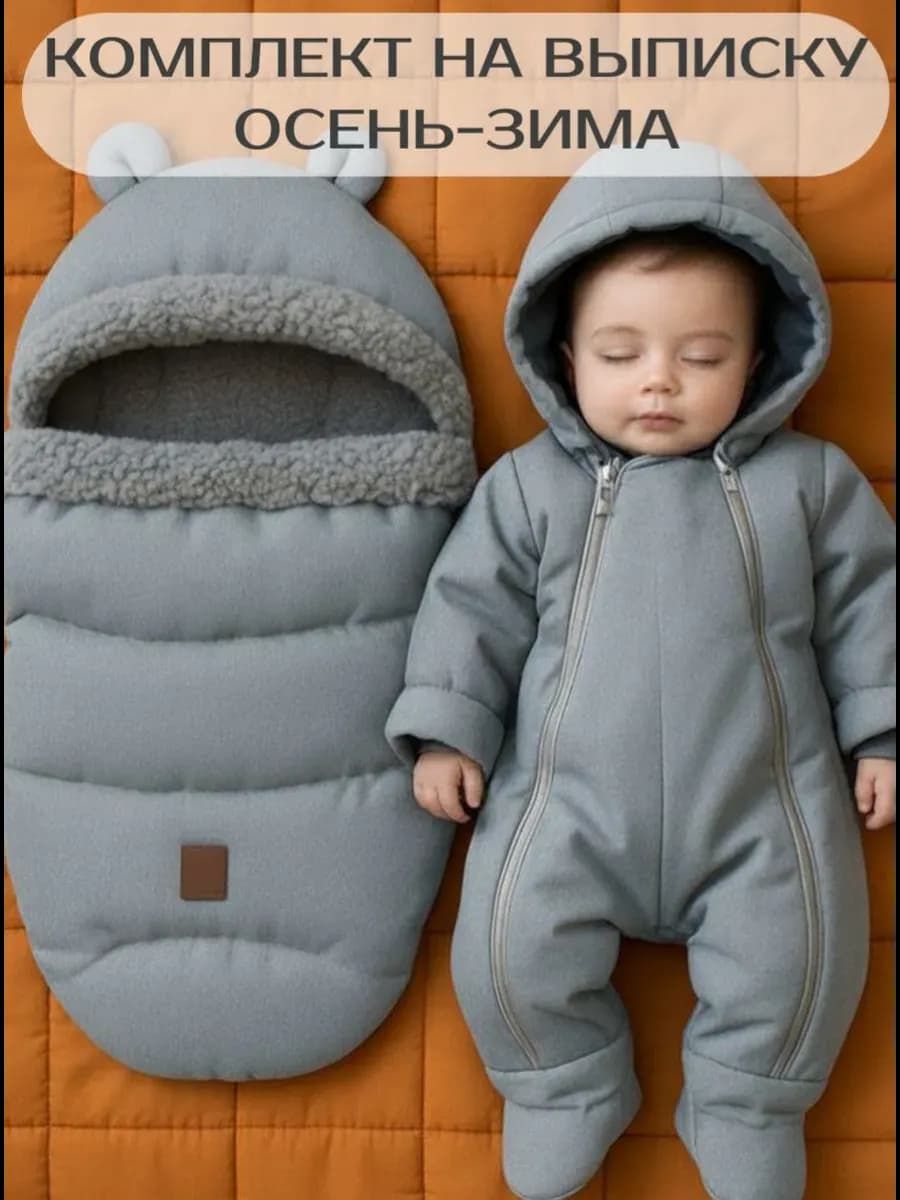 конверт на выписку зима