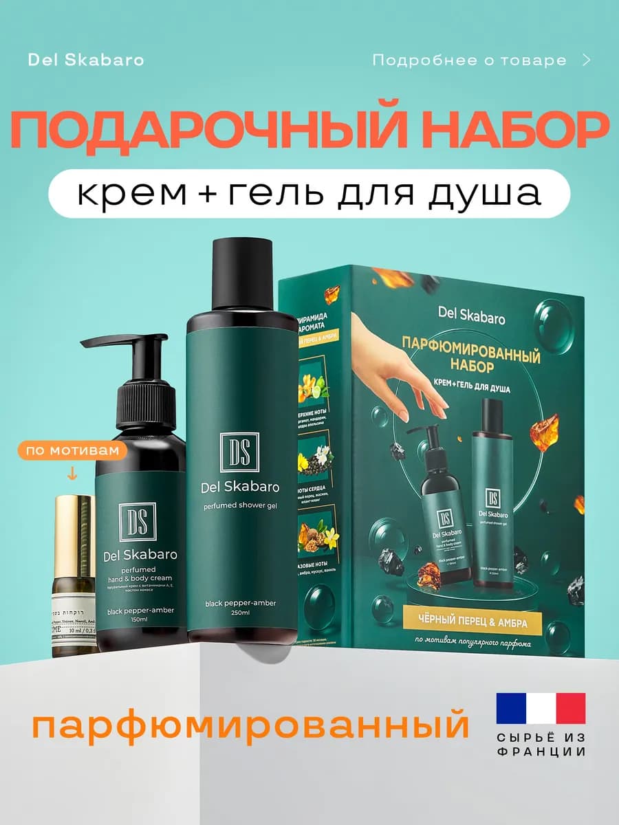 Подарочный набор женской косметики гель для душа и крем - фото 1