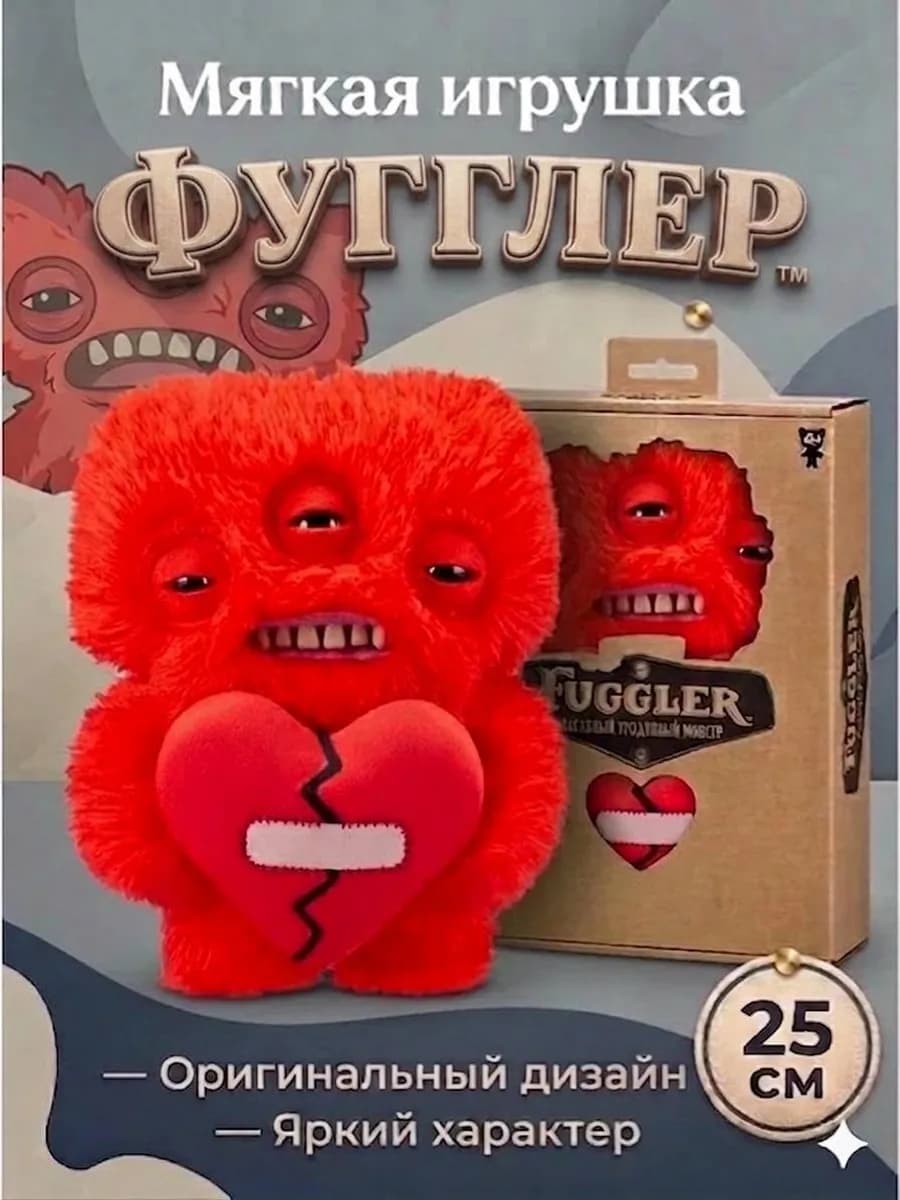 Игрушка Фугглер Fuggler Funny Ugly Monster