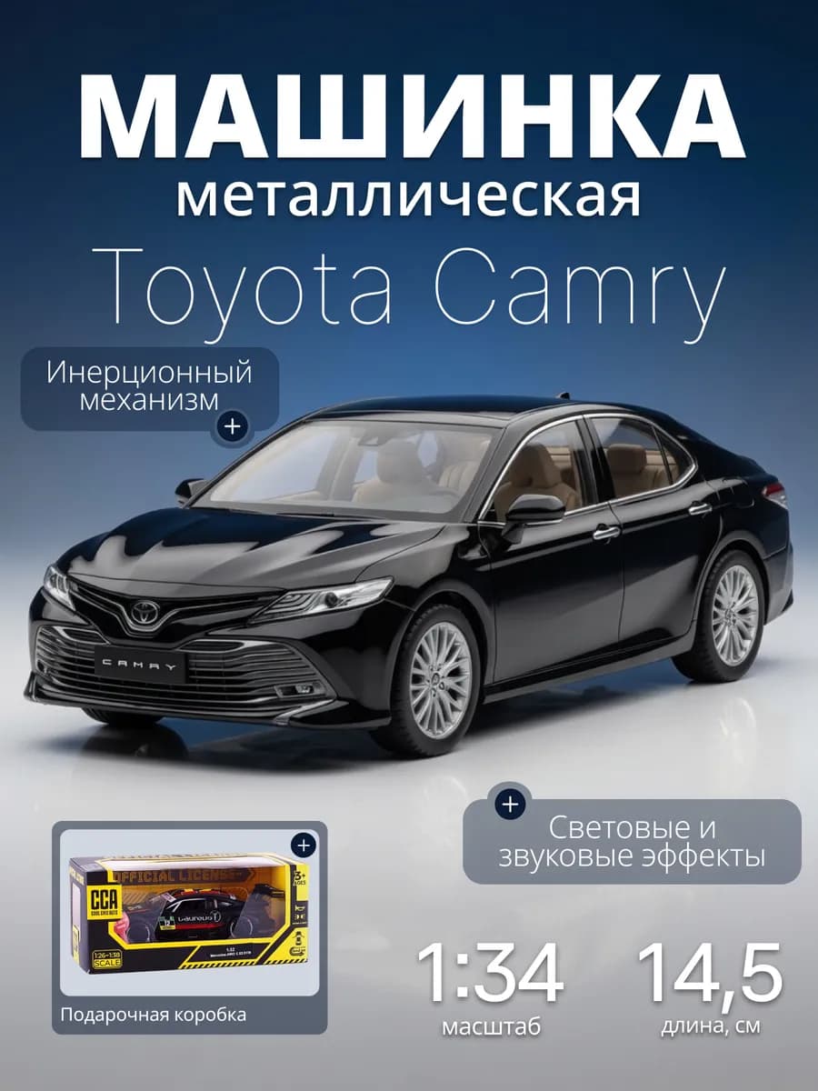 Игрушка детская машинка металлическая Toyota Camry 1 34