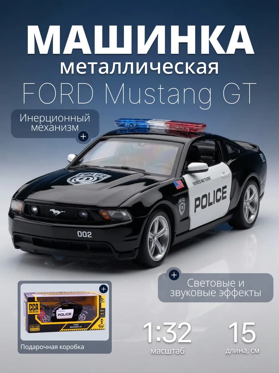 Игрушка детская машинка металлическая Ford Mustang GT 1 32