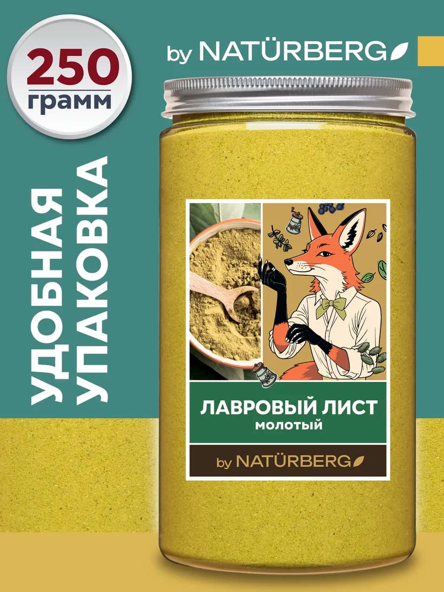 Лавровый лист молотый 250г