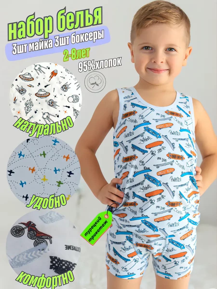 комплект нижнего белья