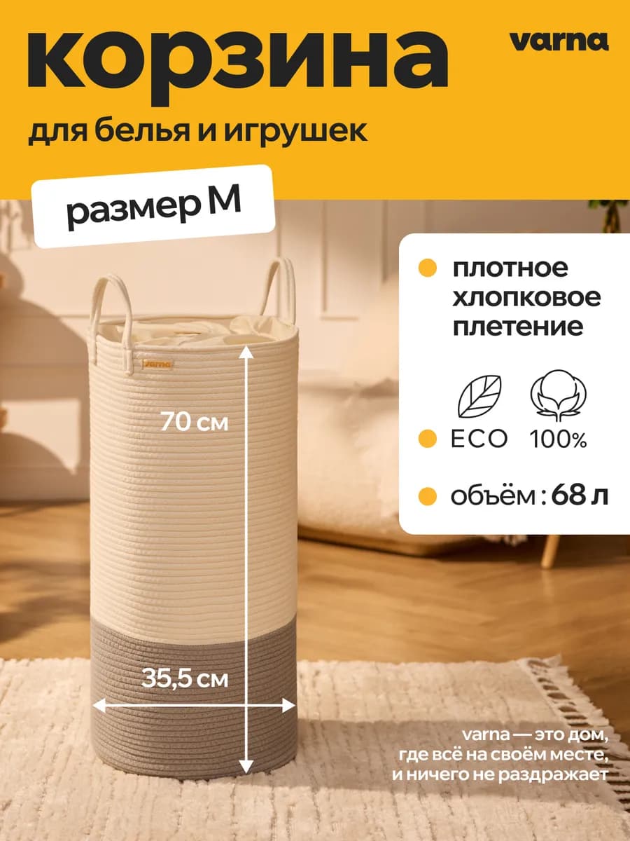 Корзина для белья и игрушек плетеная aska korg M 70 cm