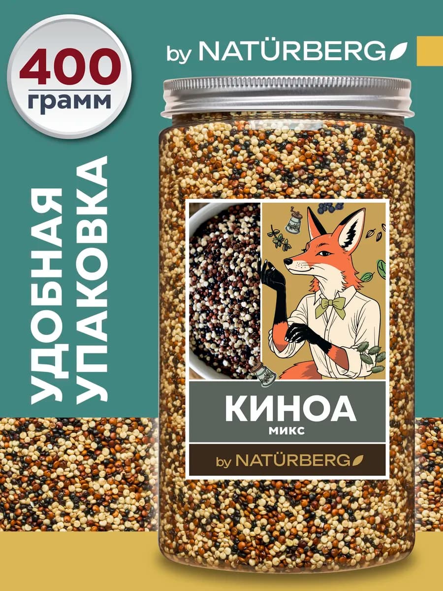 Киноа крупа трехцветная (триколор) 400г