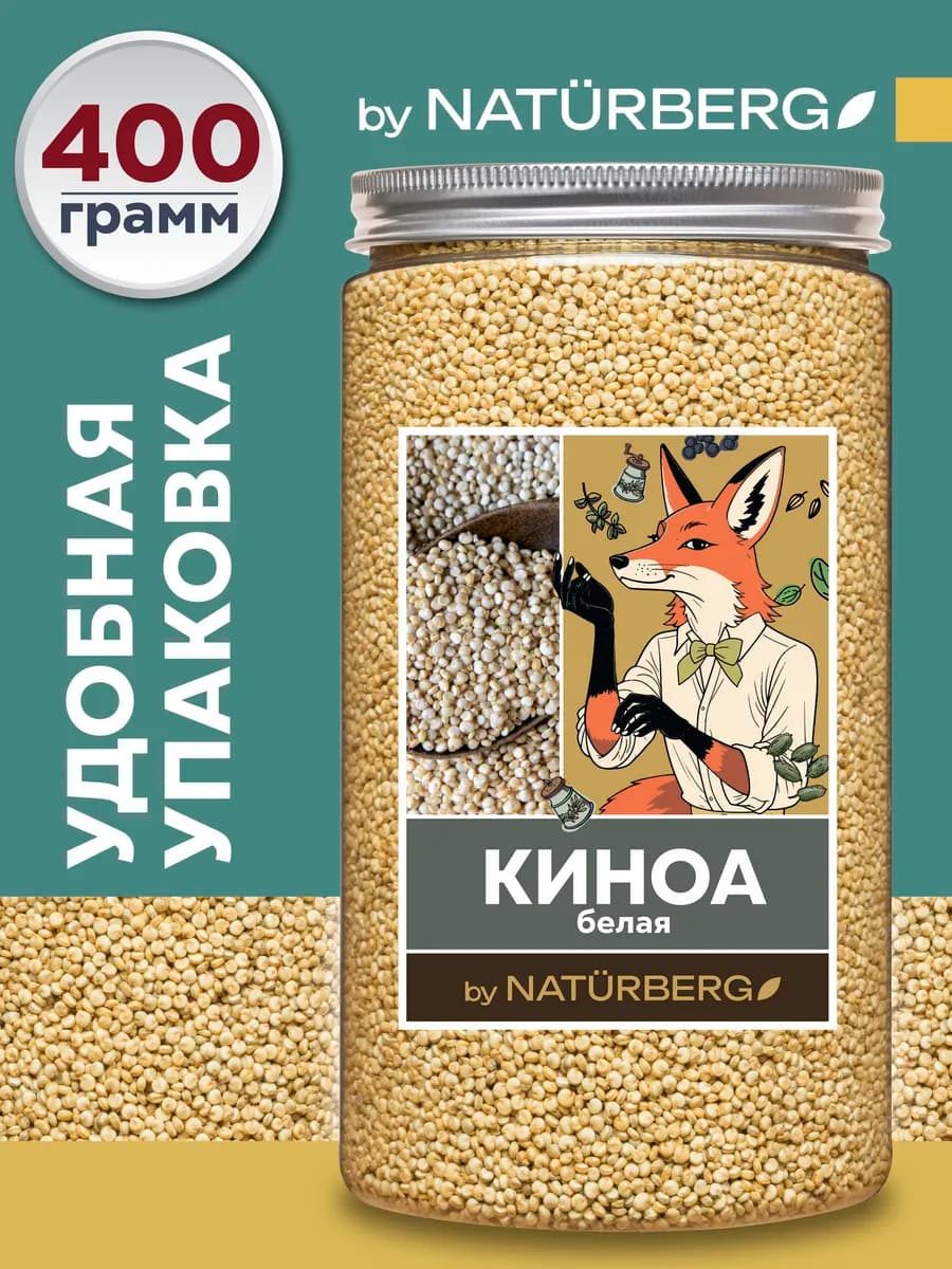 Киноа крупа белая 400г