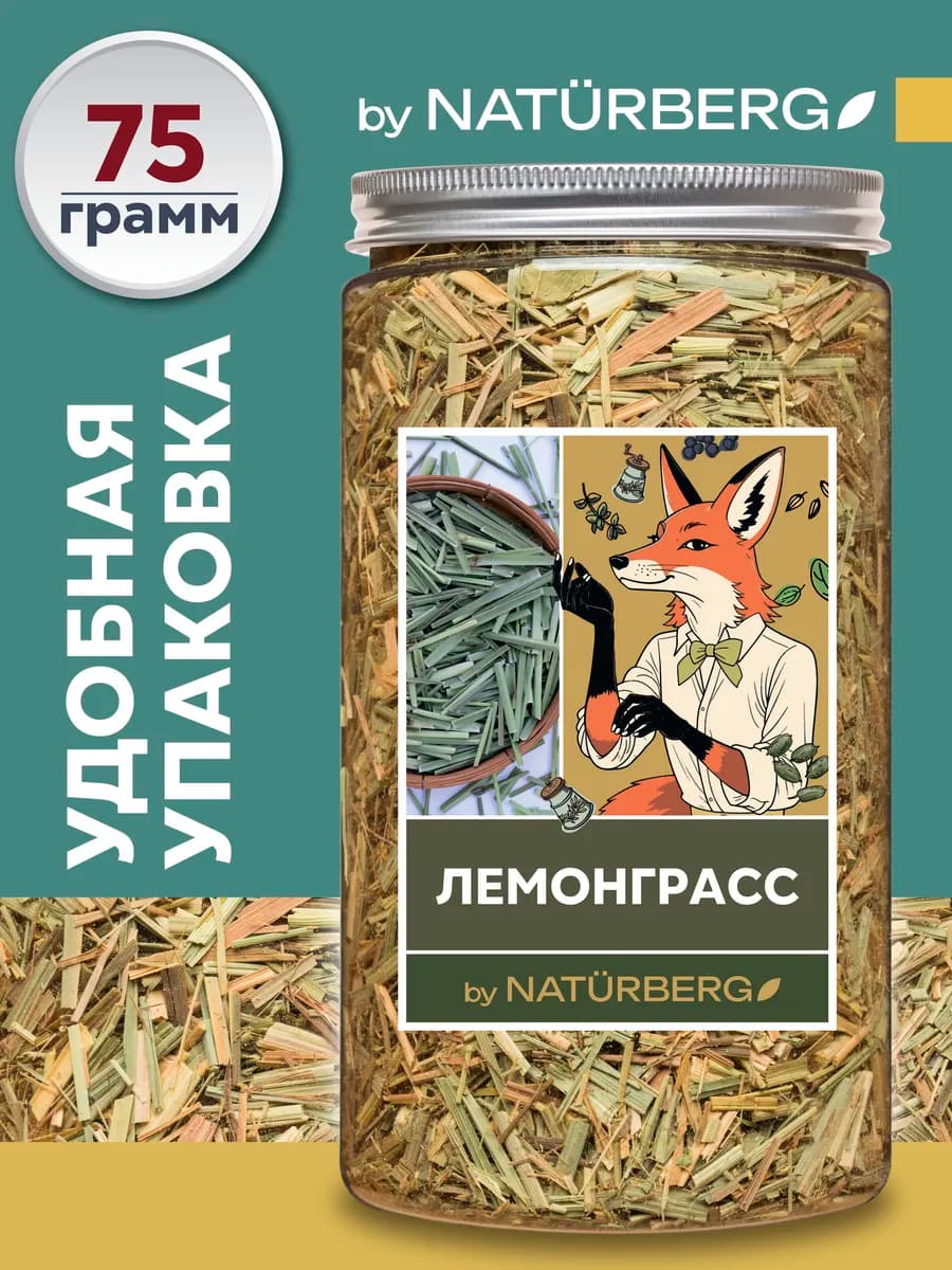 Лемонграсс сушеный, лимонная трава для том ям 75г
