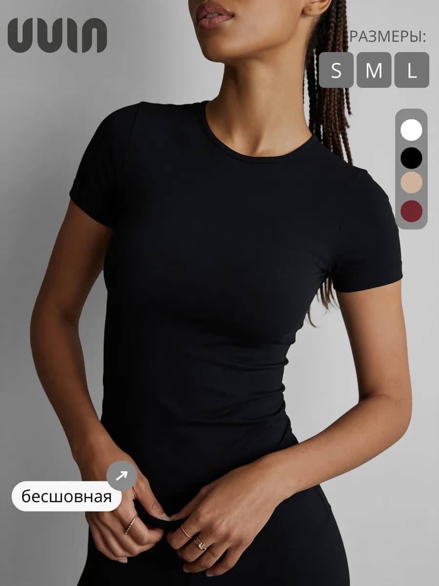 Облегающая спортивная футболка бесшовная - фото 1