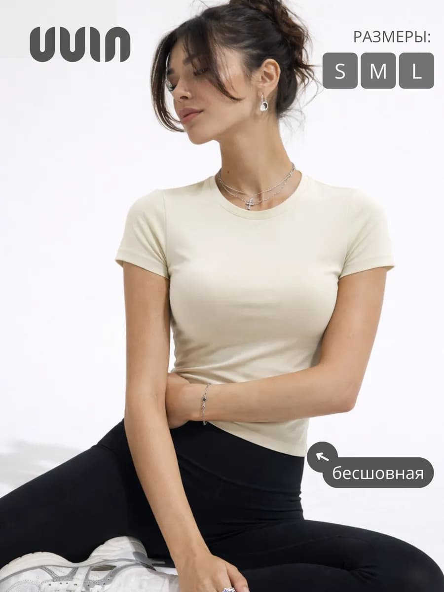 Облегающая спортивная футболка бесшовная