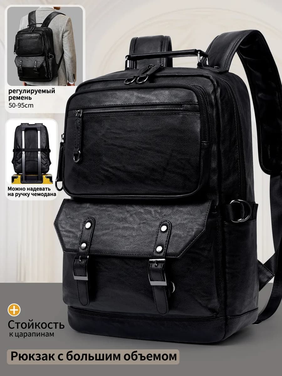Рюкзак эко кожаный городской для ноутбука,повседневный - фото 1