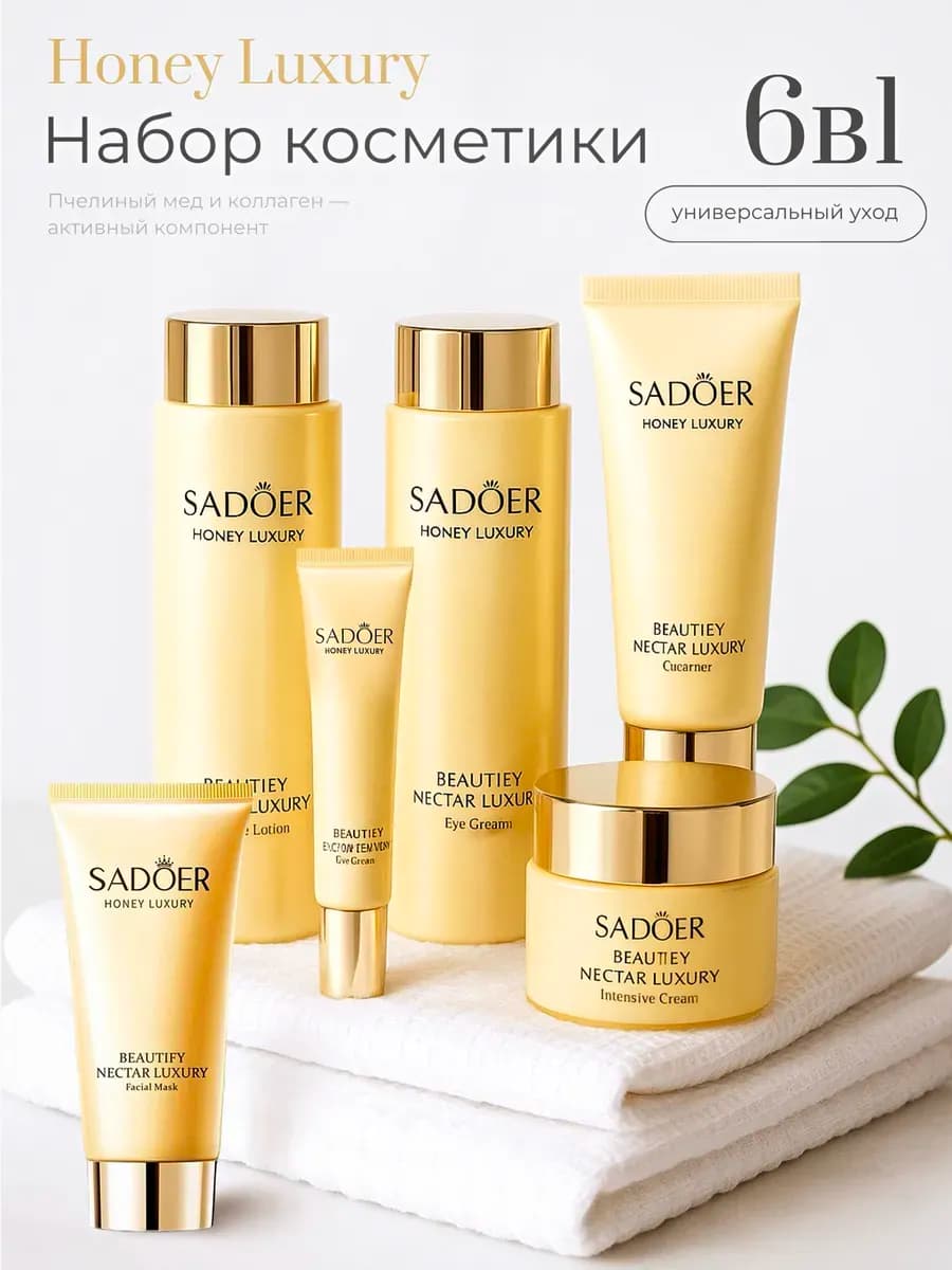 Подарочный набор косметики бьюти бокс 7 в 1