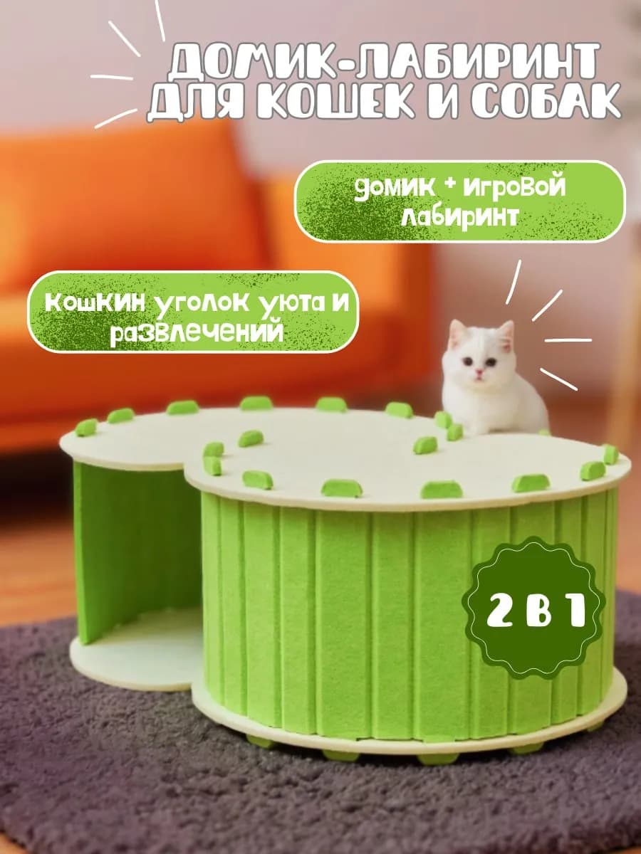 Домик для животных сборный