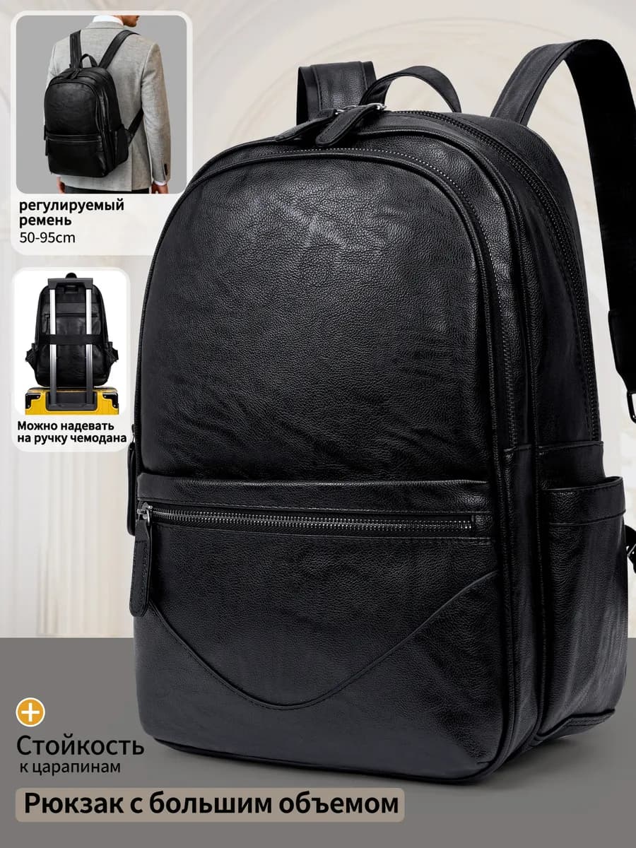 Рюкзак эко кожаный городской для отдыха,повседневный