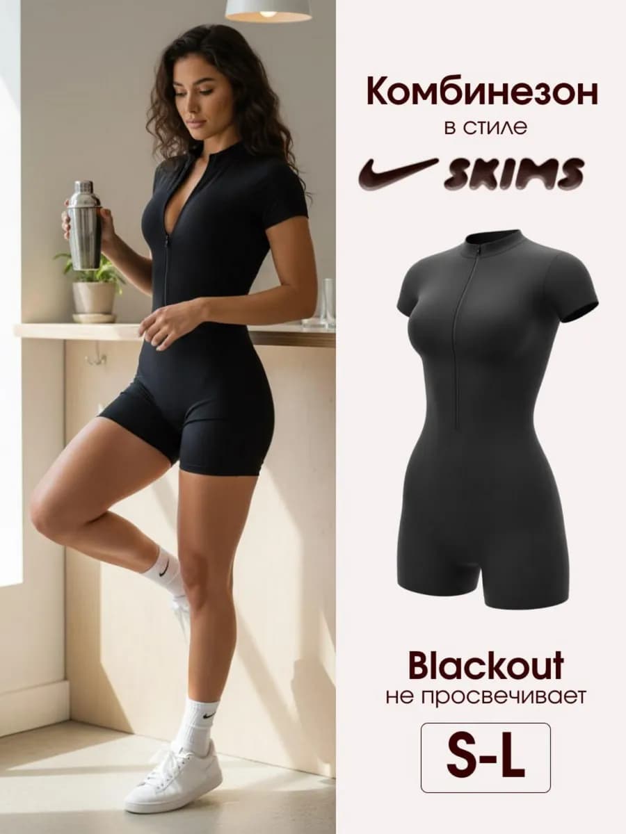 Комбинезон женский спортивный