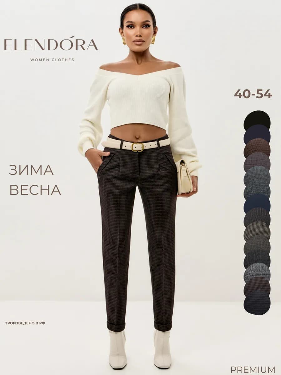 Брюки теплые зауженные с защипами в клетку