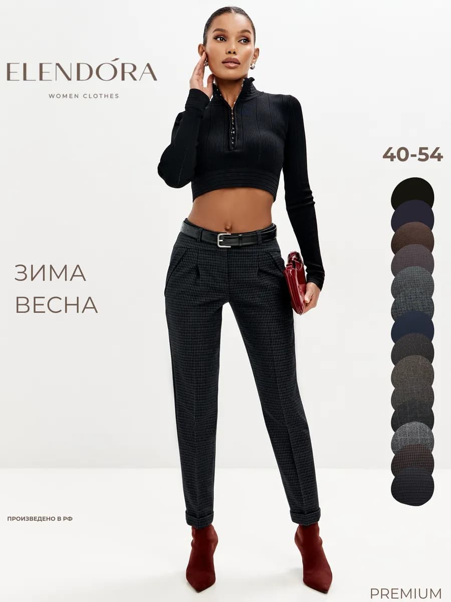 Брюки теплые зауженные с защипами в клетку