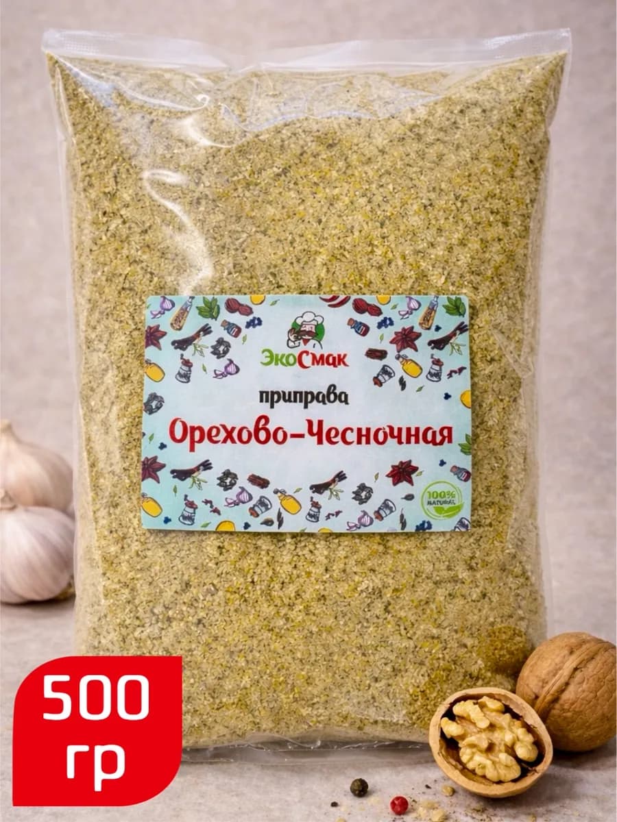 Орехово - чесночная приправа 500 гр