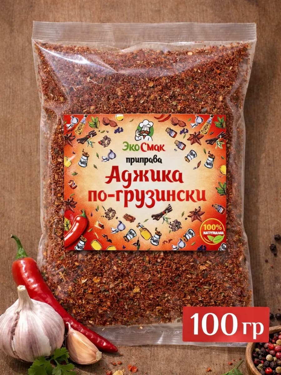 Аджика по-Грузински - сухая смесь 100 гр