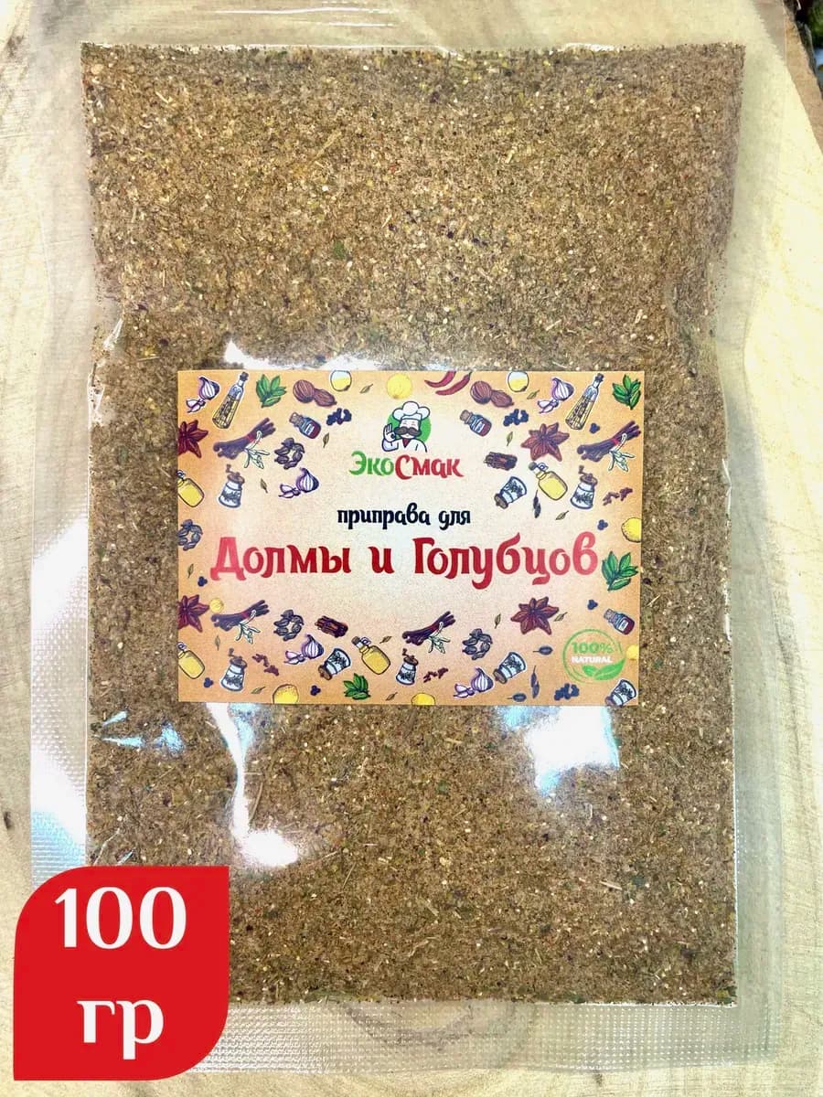 Приправа для Долмы и Голубцов 100 гр