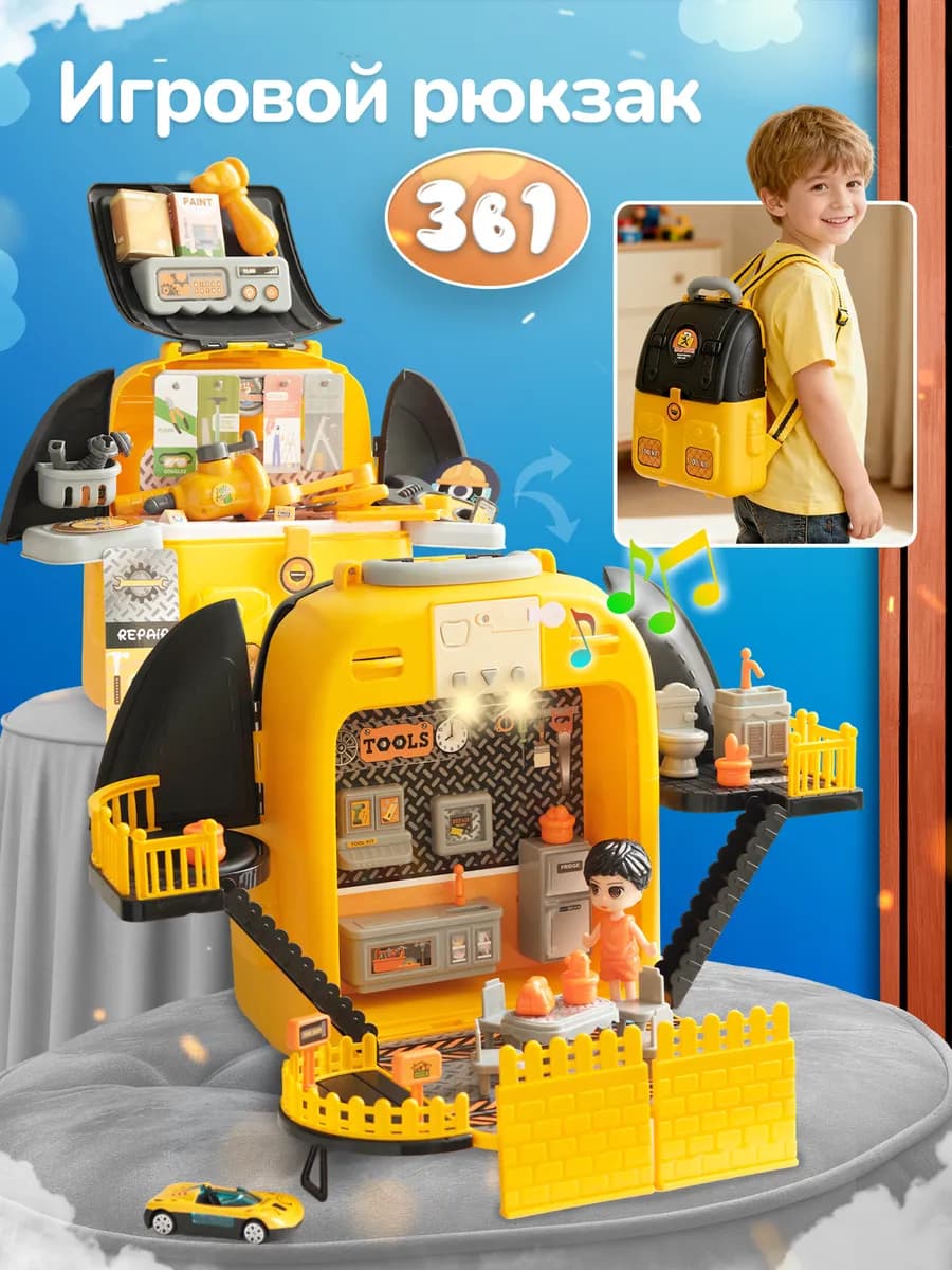 Игровой набор Рюкзак с инструментами