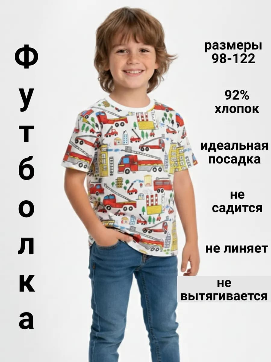 Футболка с принтом в садик