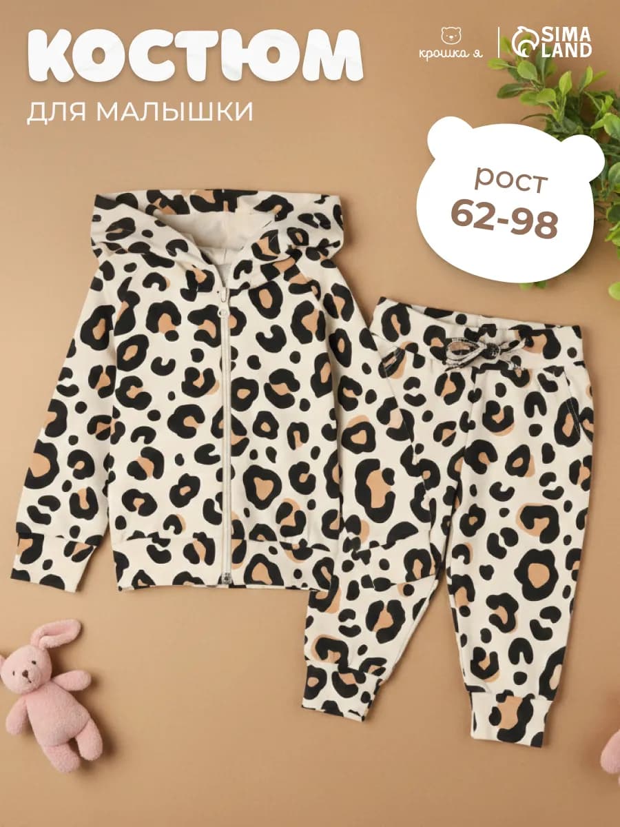 Костюм для новорожденных толстовка и брюки