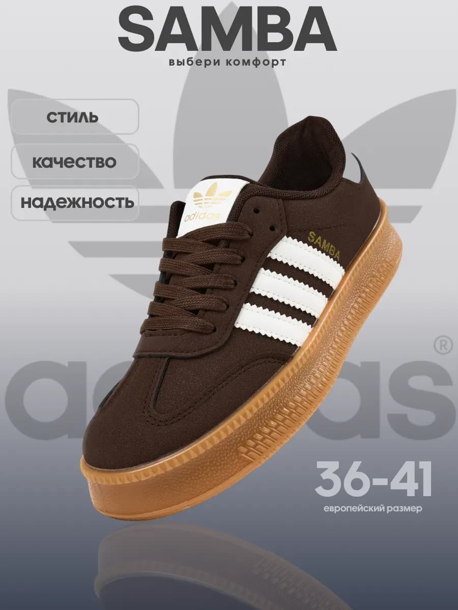 Кроссовки