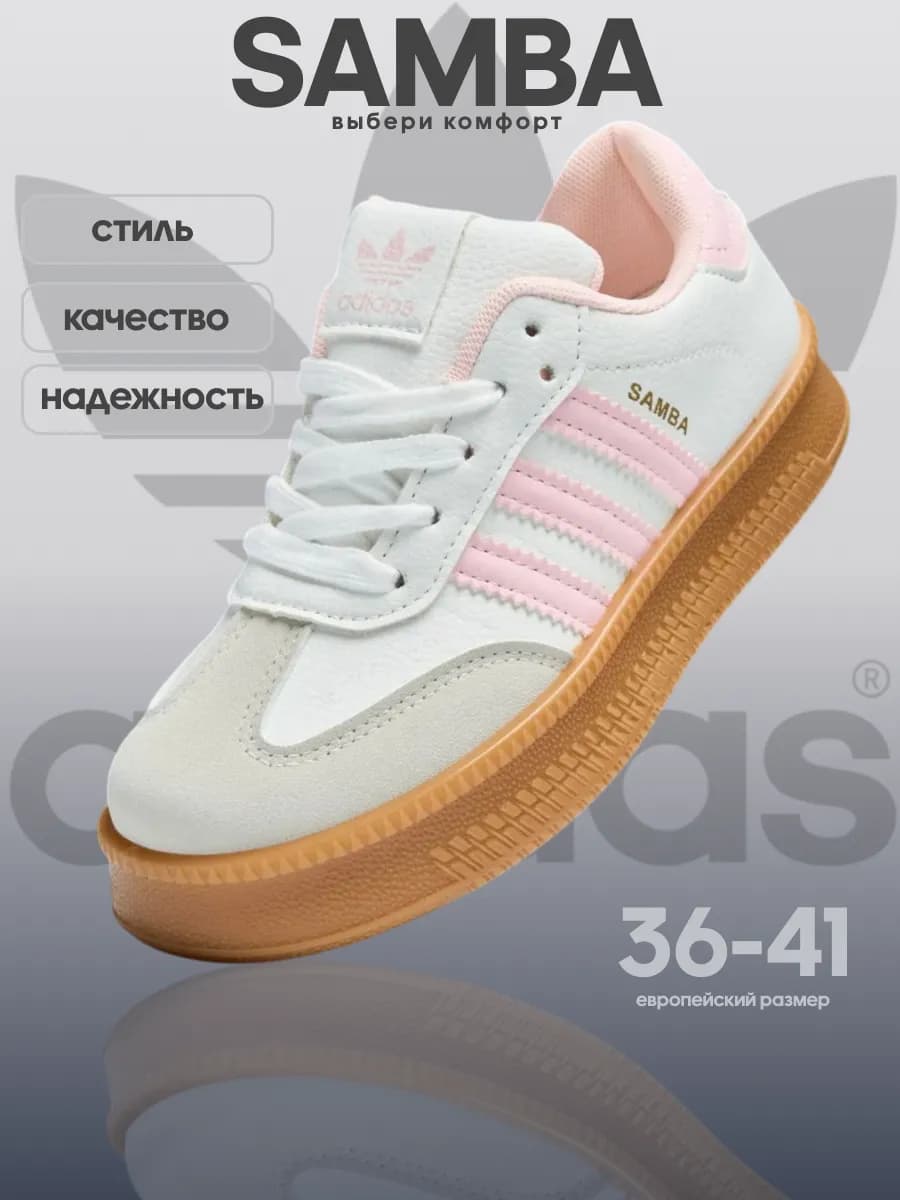Кроссовки женские