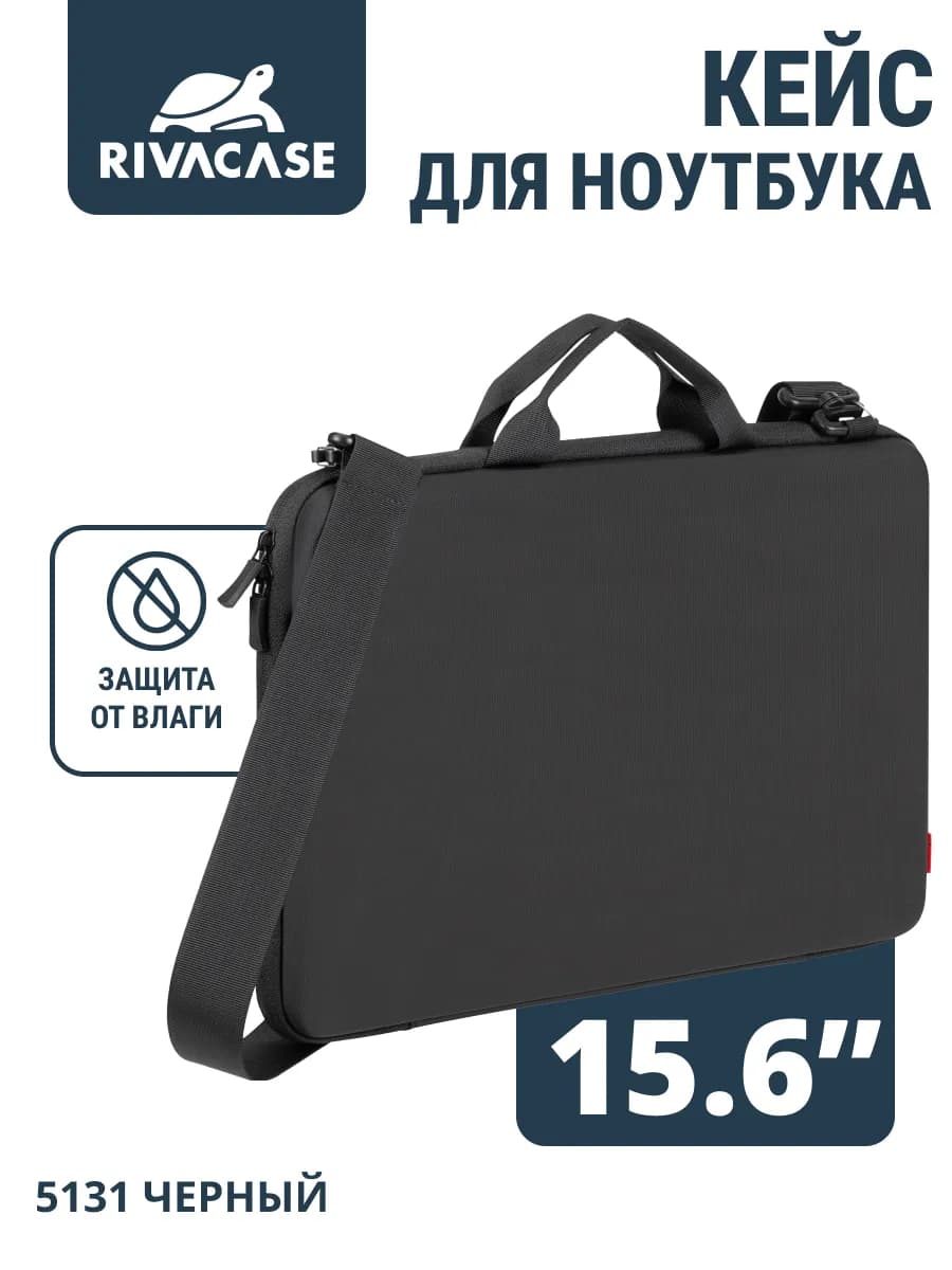 Сумка для ноутбука 15.6 универсальная черная