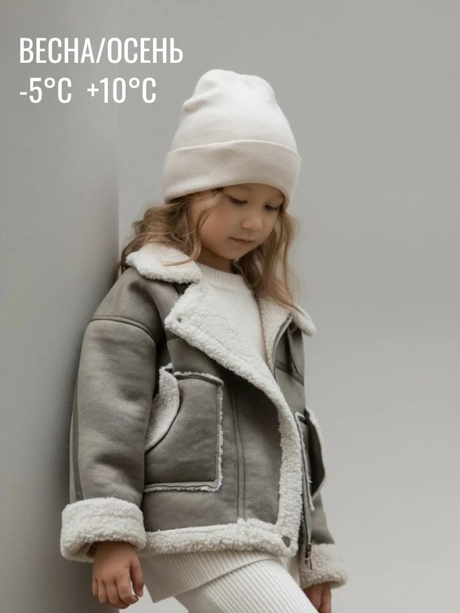 Дубленка детская с мехом эко-замша