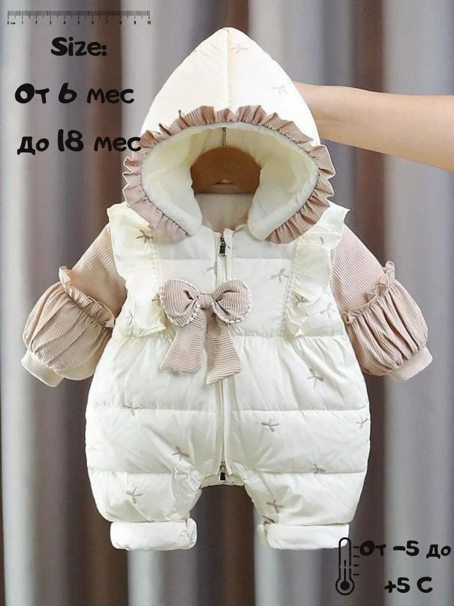 Комбинезон демисезонный для новорожденных