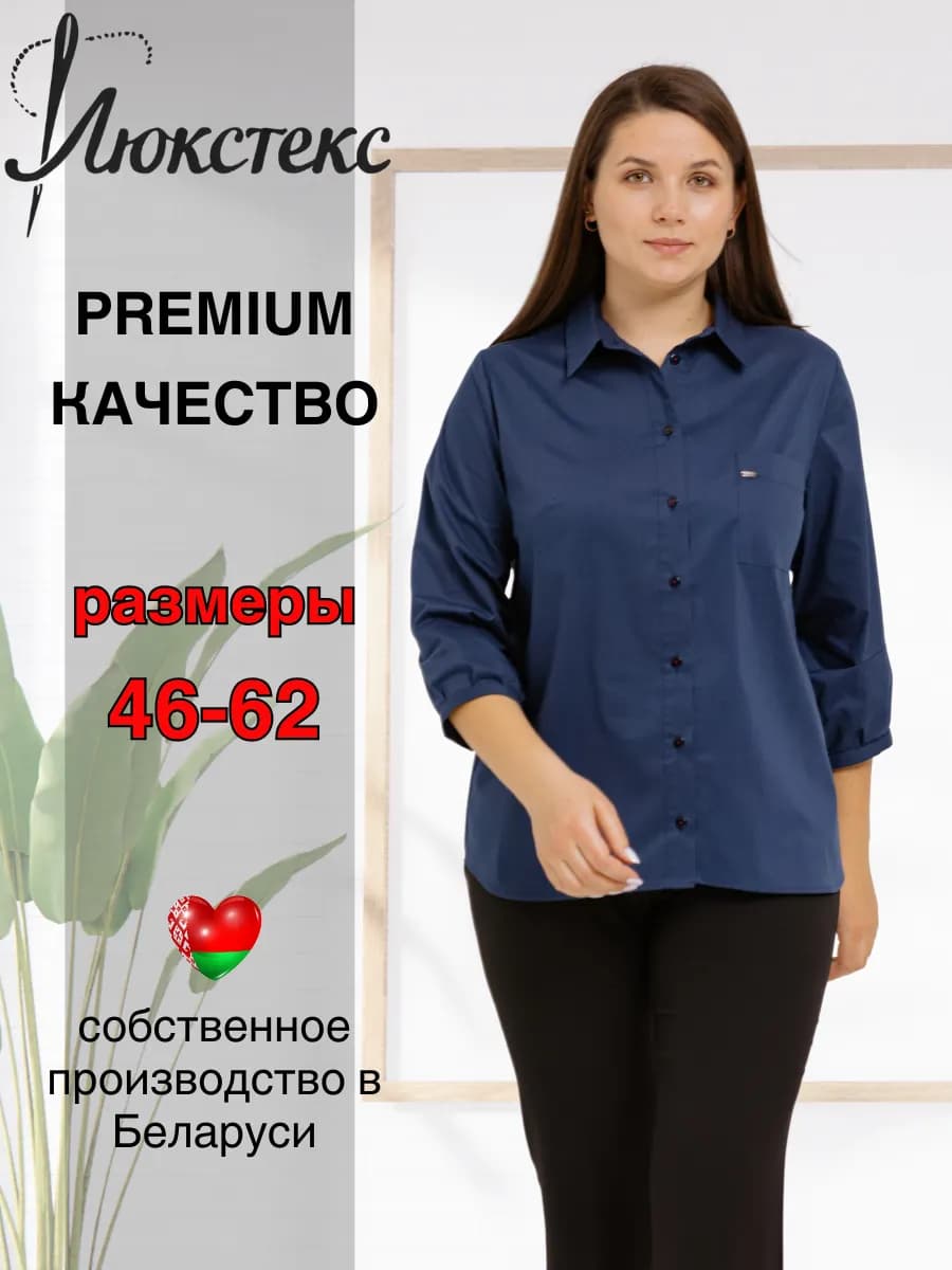 Рубашка оверсайз блузка офисная школьная хлопковая