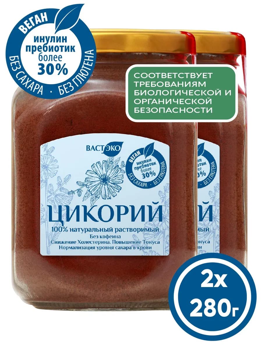 Цикорий растворимый, 2х280, 560г, не сублимированный