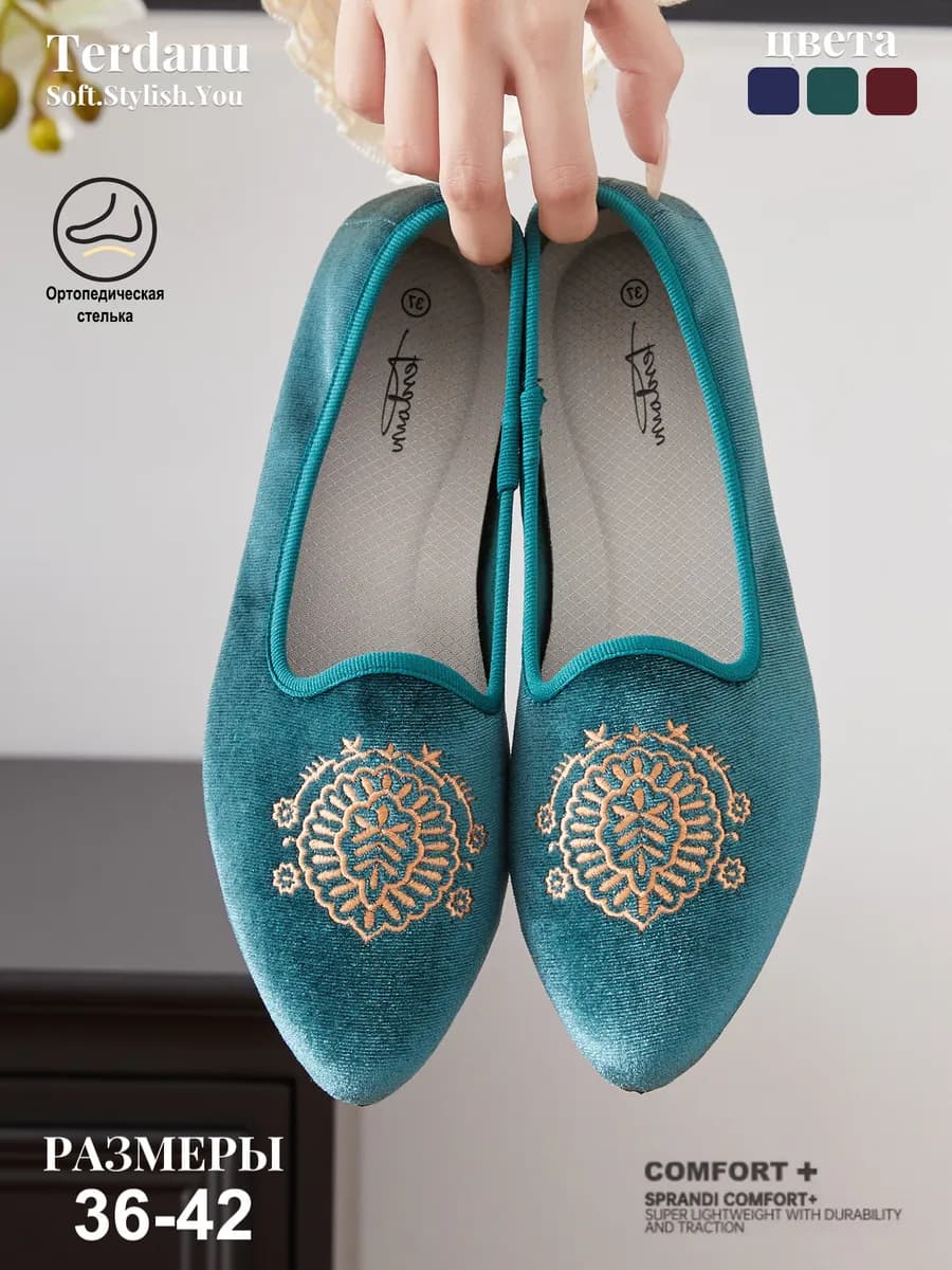 Классические балетки из бархата с вышивкой на каждый день