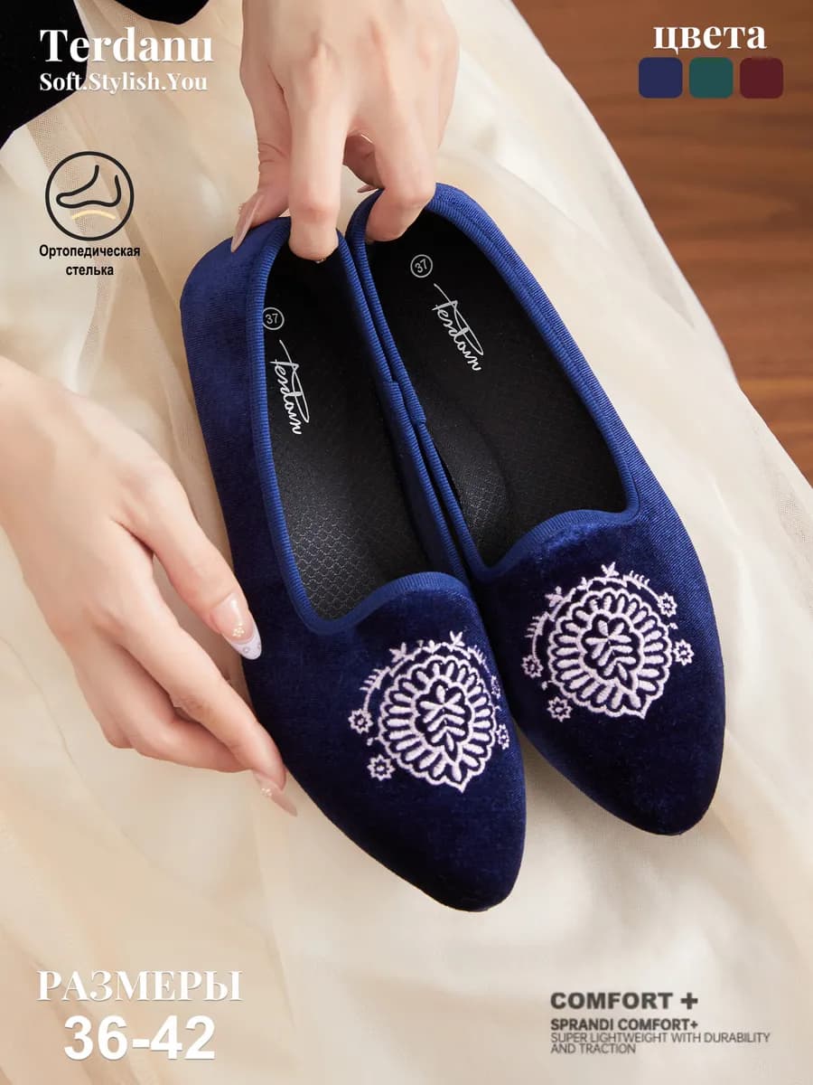 Классические балетки из бархата с вышивкой на каждый день