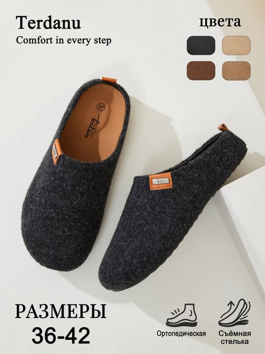 Сабо мюли биркеншток из войлока с съёмная ортопедическая