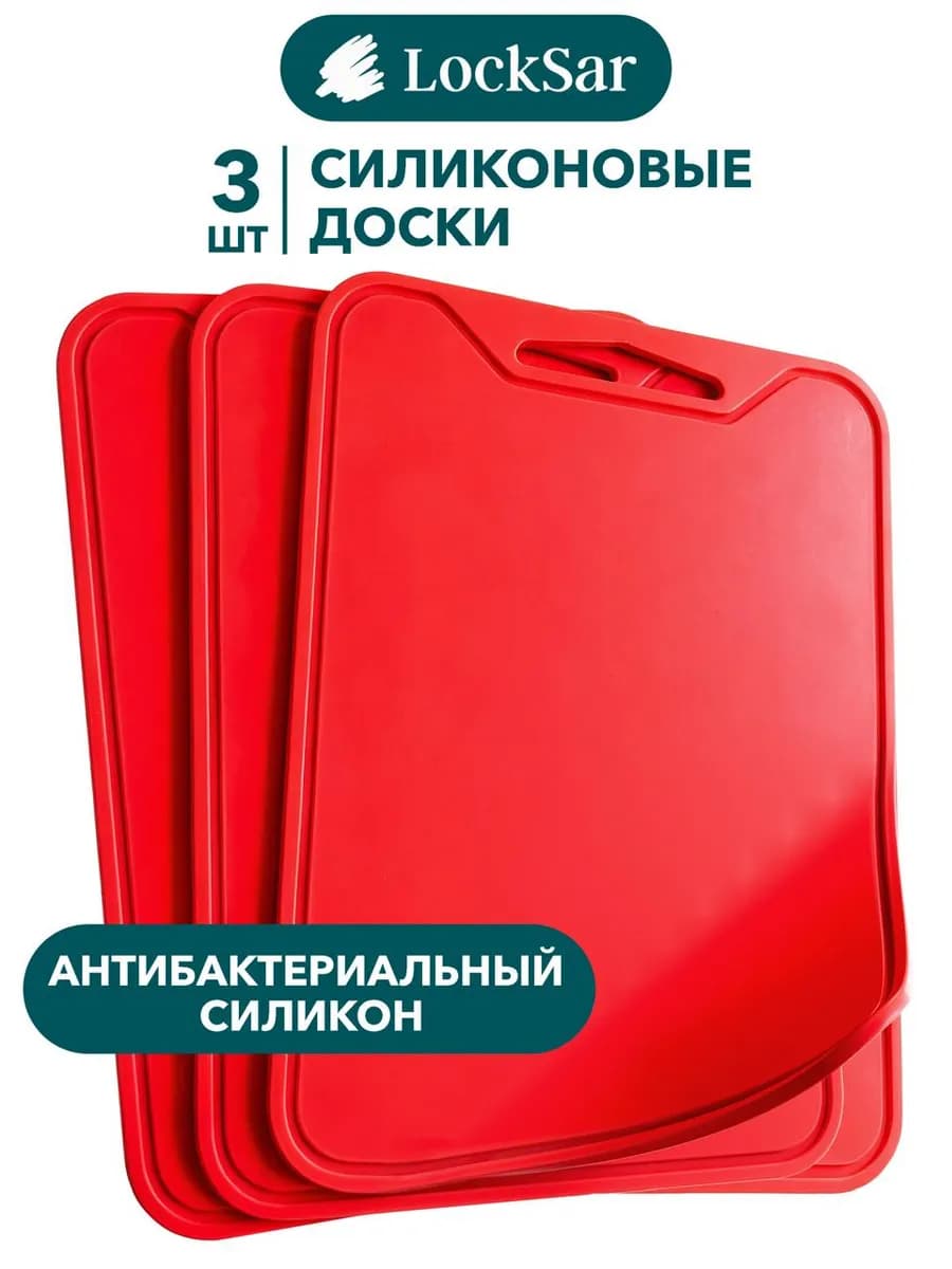Доска разделочная силиконовая