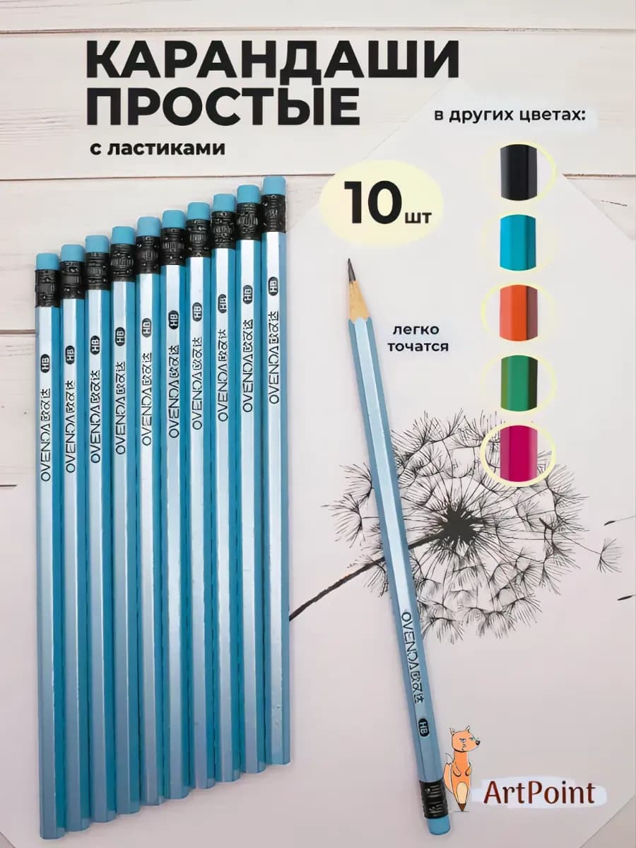 Карандаши простые для школы и офиса с ластиками набор 10 шт - фото 1